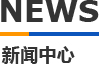 科翔开云ty官网中国有限公司开云ty官网中国有限公司