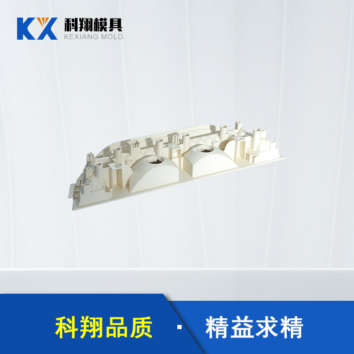 汽车车灯部件塑胶开云ty官网中国有限公司
