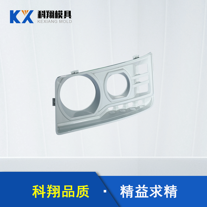 汽车车灯部件塑胶开云ty官网中国有限公司