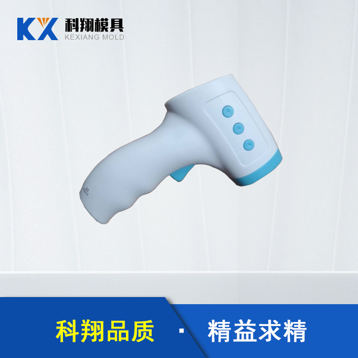 额温枪外壳塑胶开云ty官网中国有限公司